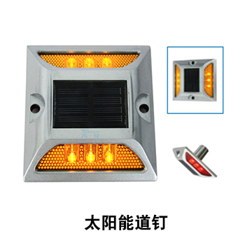 太陽能道釘